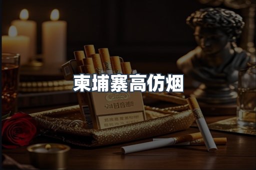 日本香烟系列